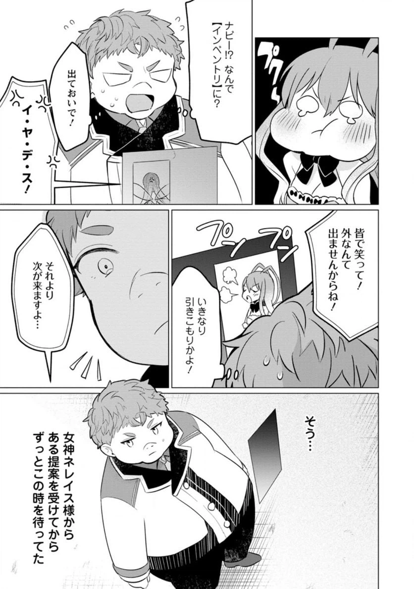 ページ 9 — 第13.2話