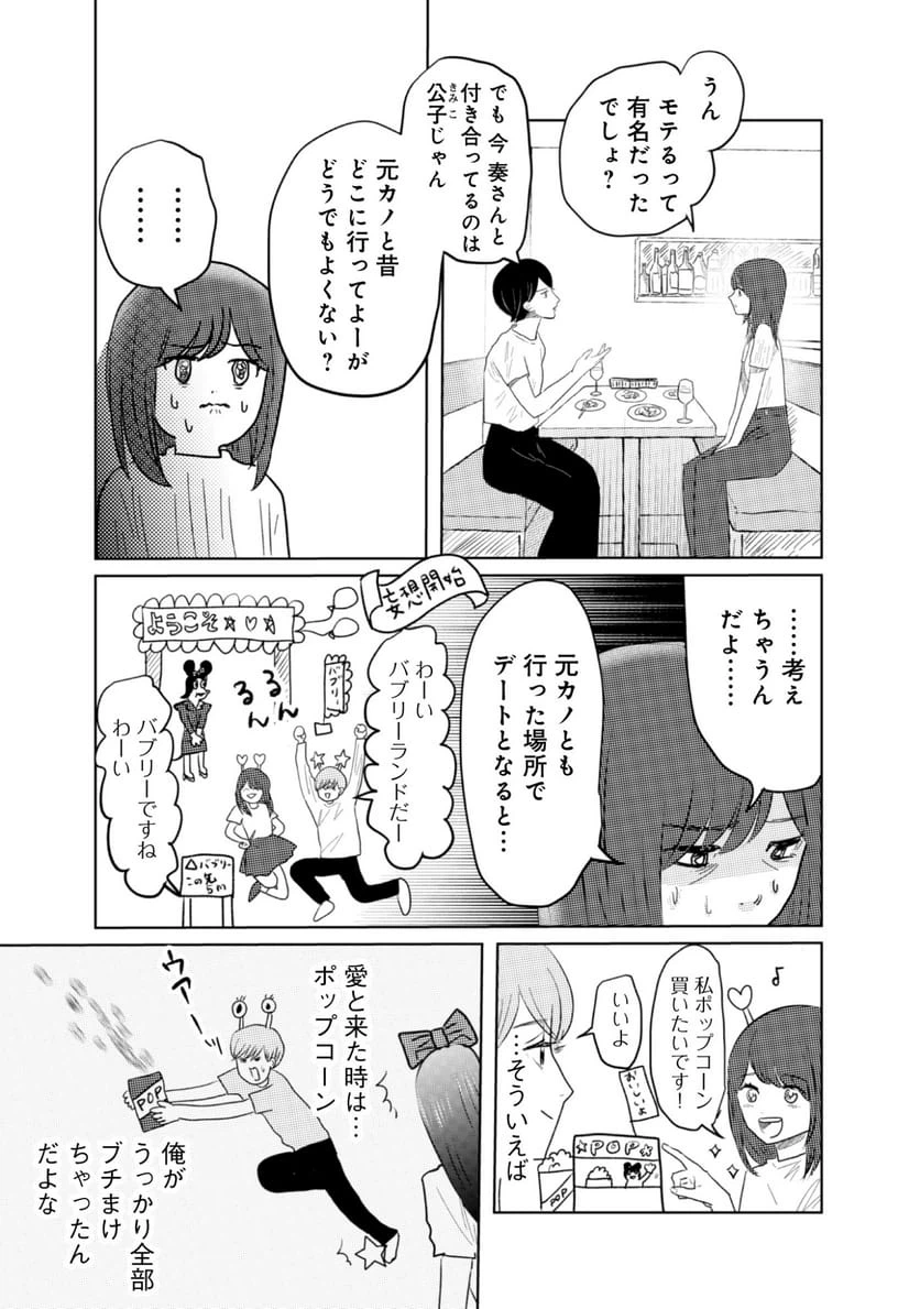 ページ 8 — 第1話