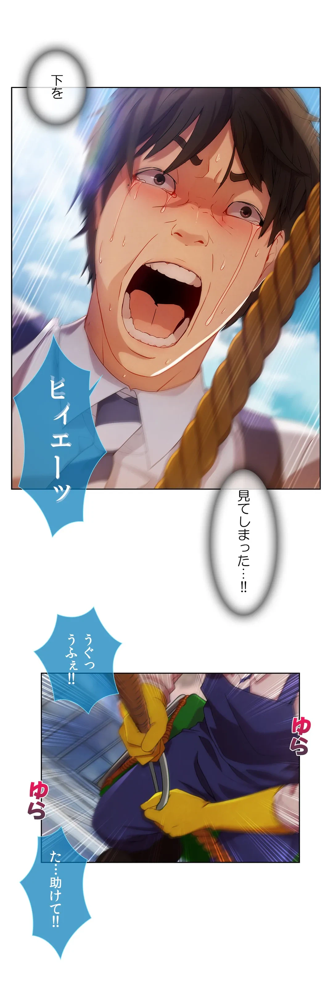 ページ 18 — 第19話