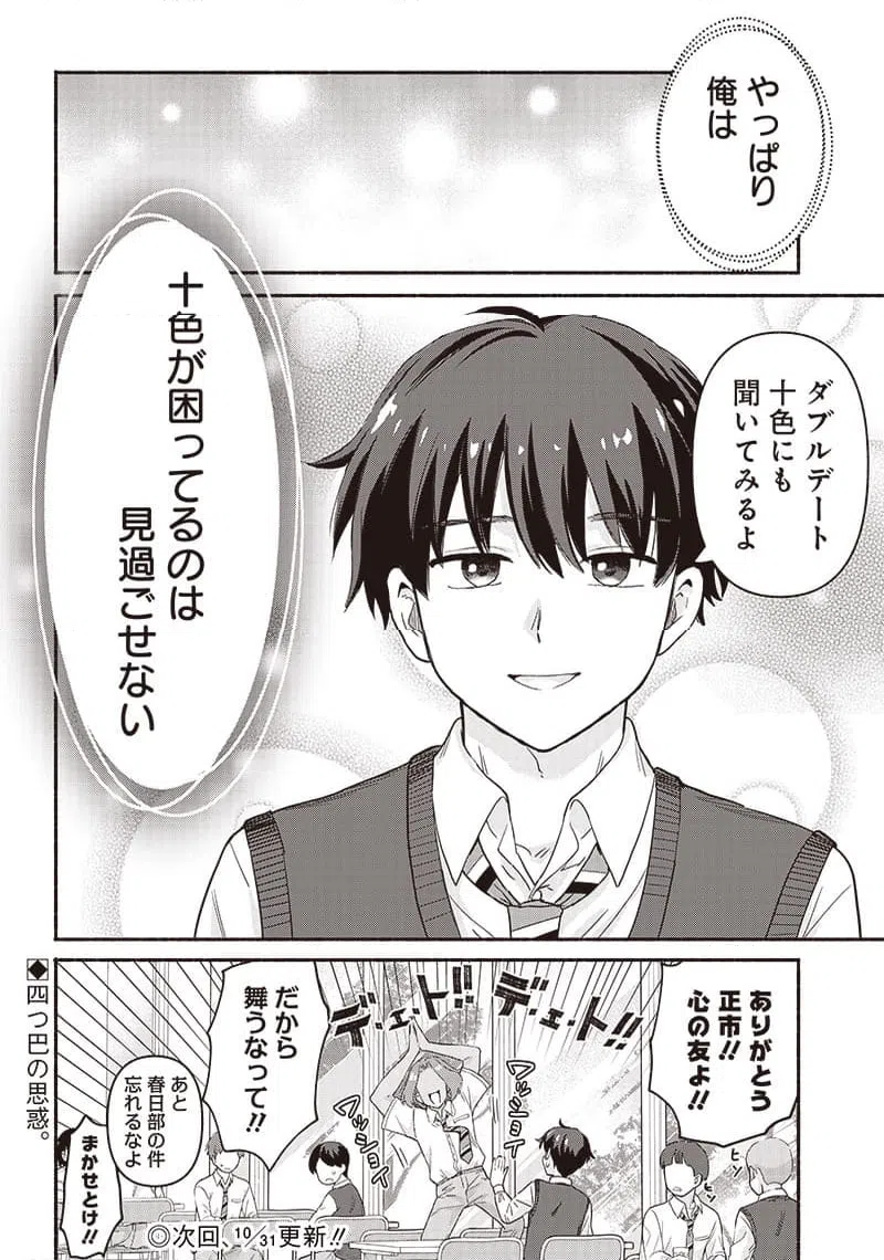 ページ 20 — 第39話