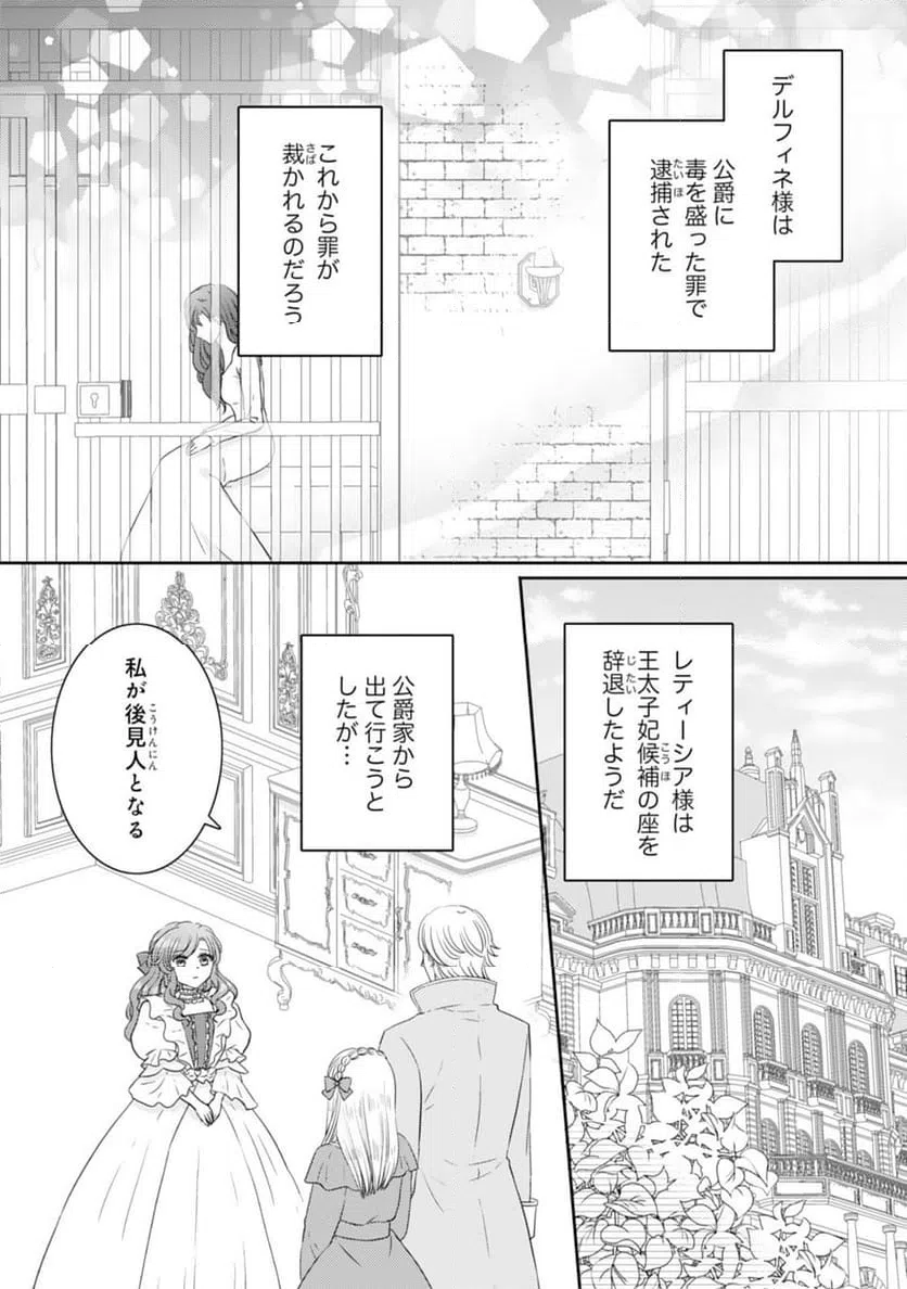 ページ 19 — 第20話