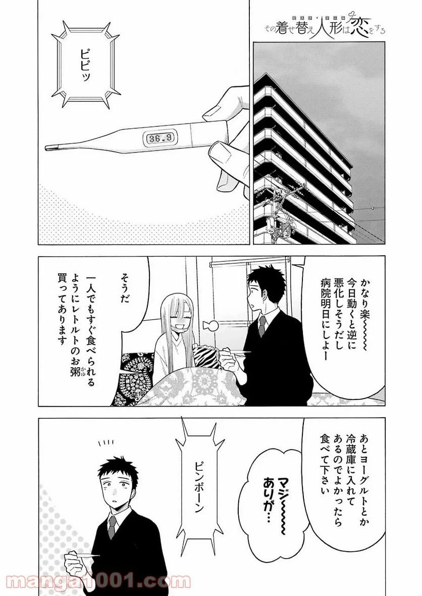 ページ 18 — 第49話