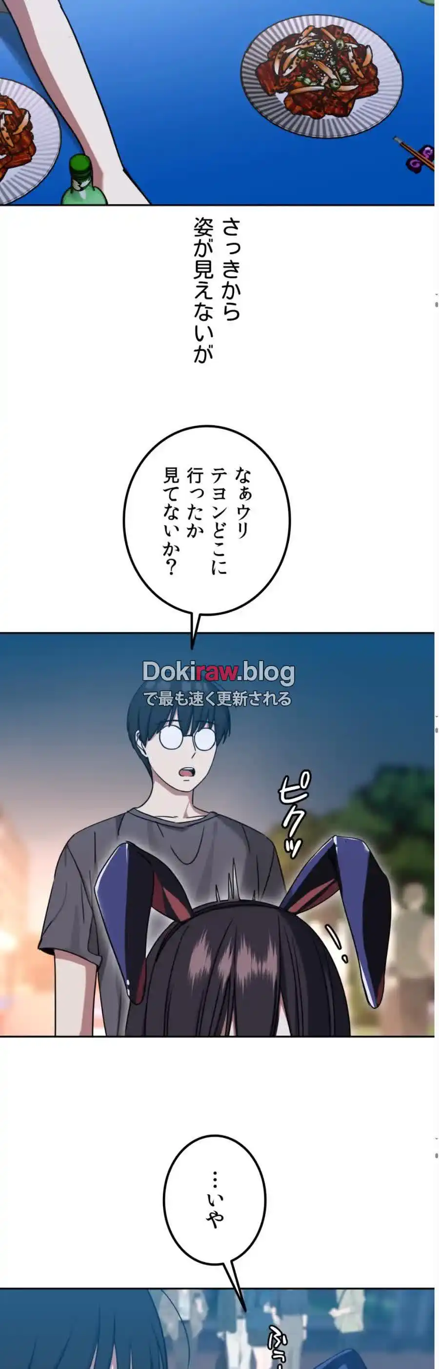 ページ 7 — 第8話
