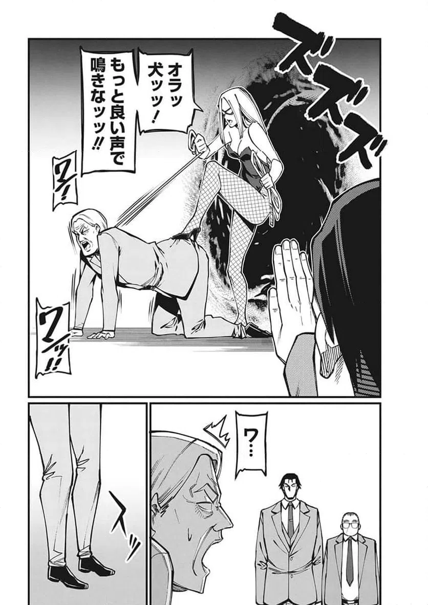 ページ 4 — 第49話
