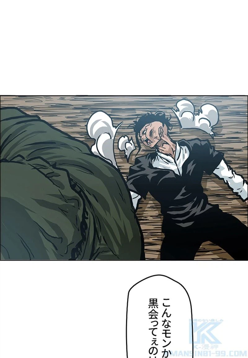 ページ 26 — 第149話