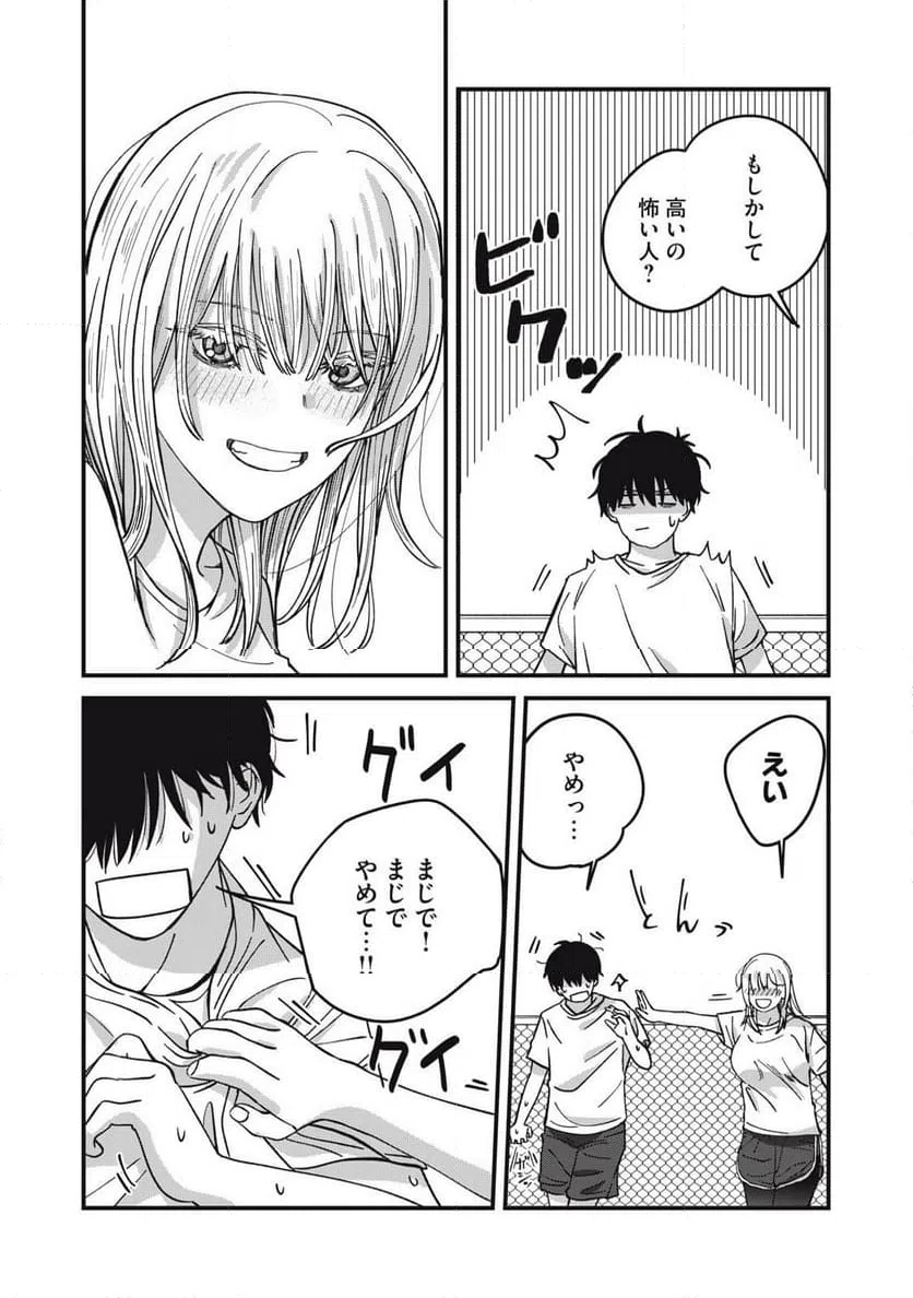 ページ 13 — 第13話