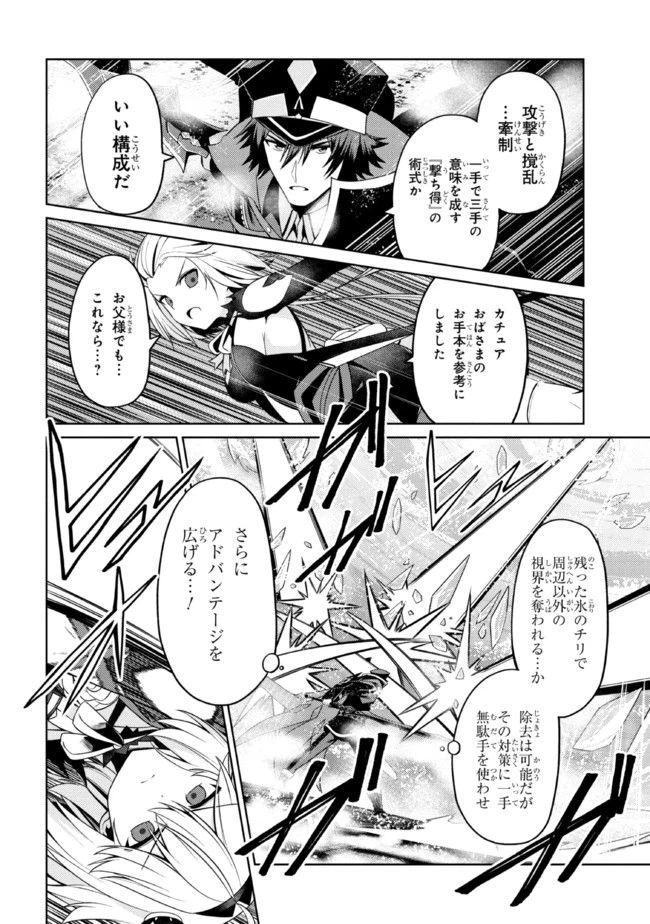 ページ 4 — 第30.1話