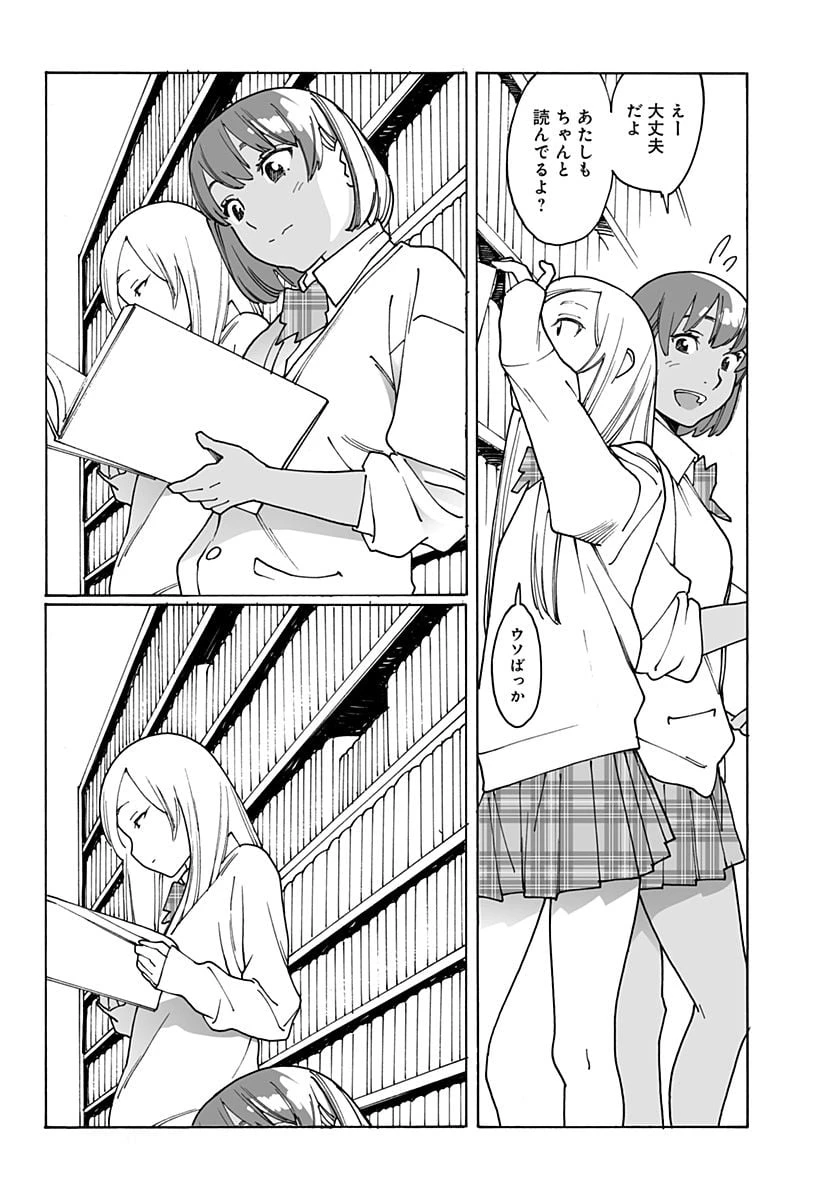 ページ 6 — 第269話