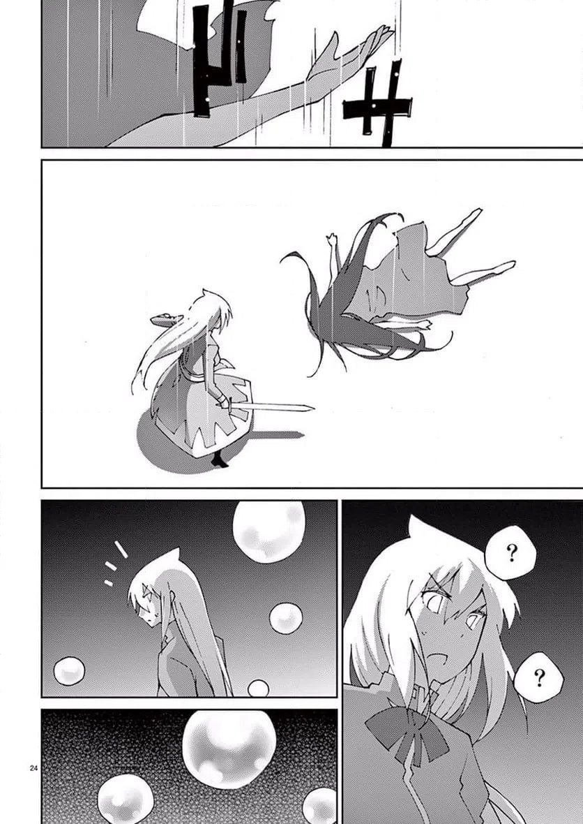 ページ 24 — 第56話