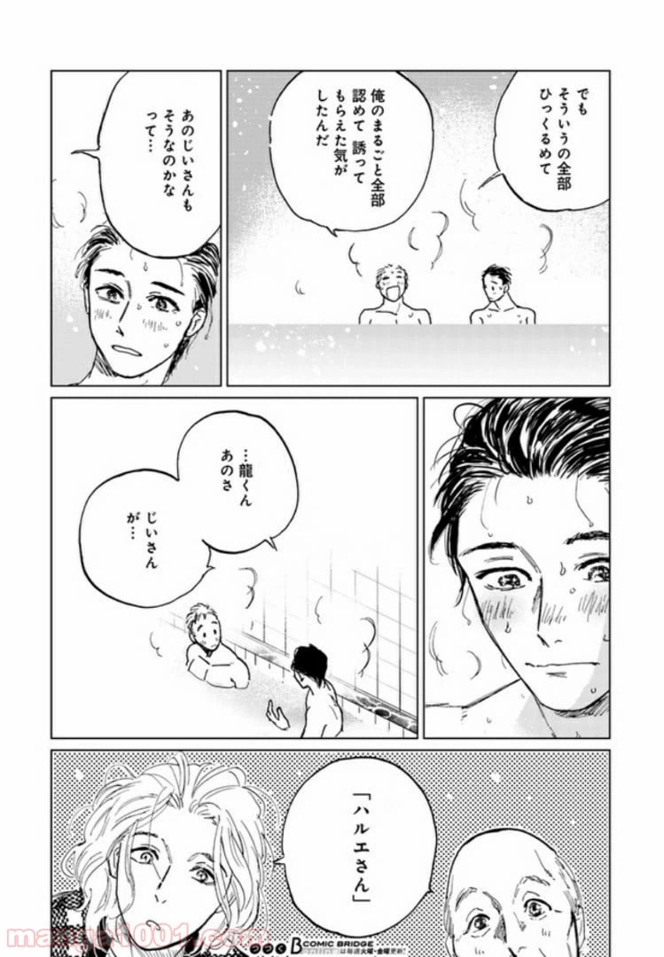 ページ 19 — 第4.1話