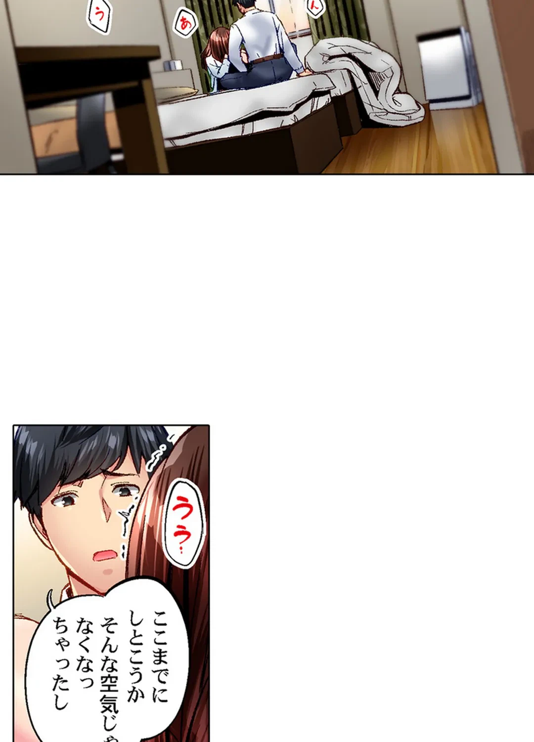 ページ 32 — 第81話