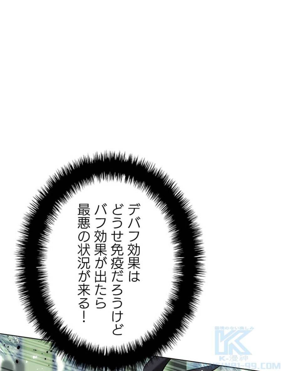 ページ 25 — 第203話