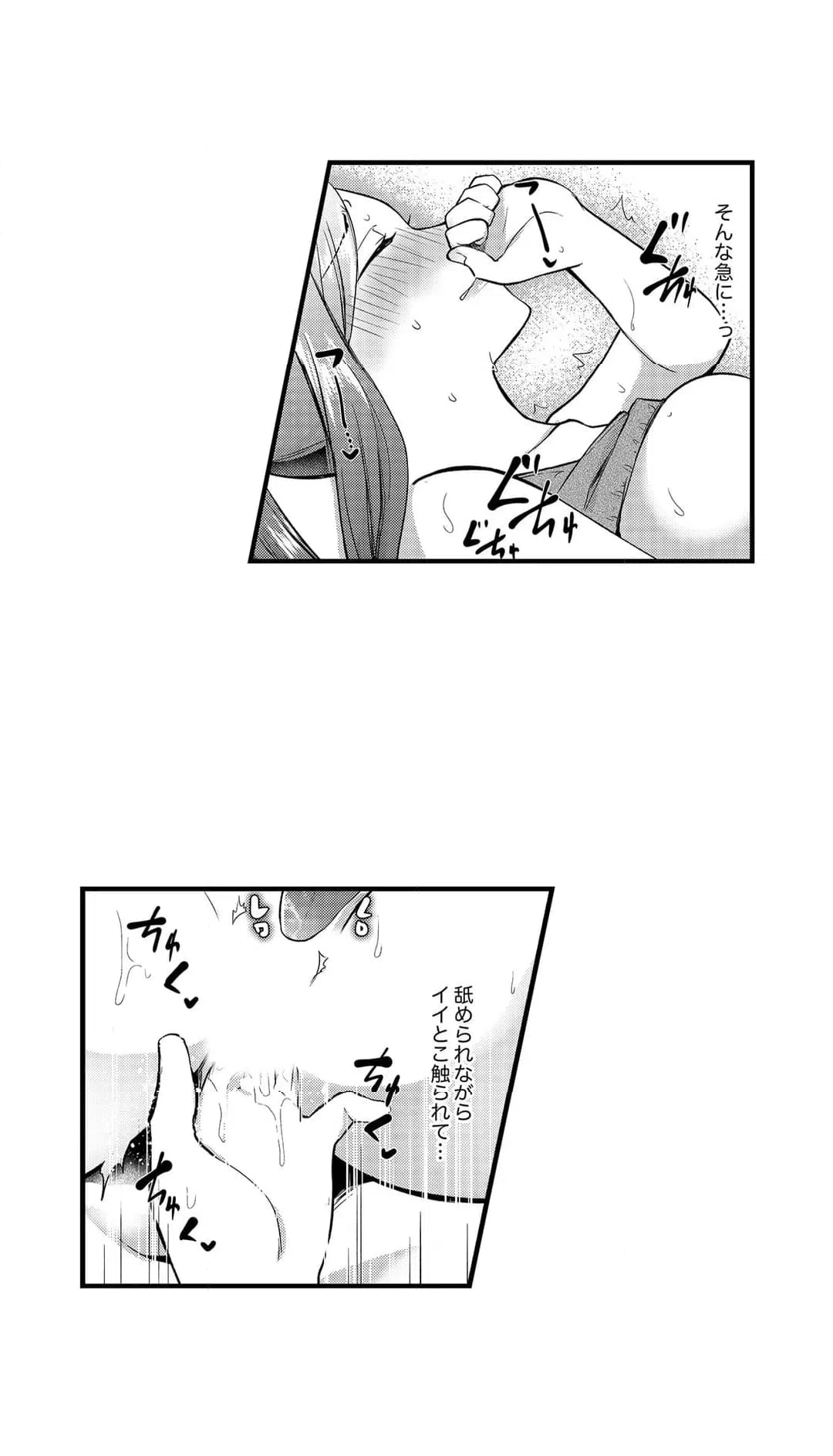 ページ 7 — 第3話