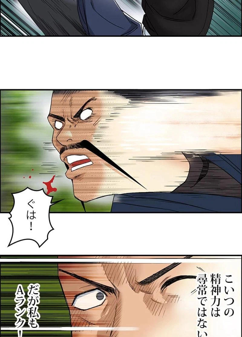 ページ 26 — 第68話
