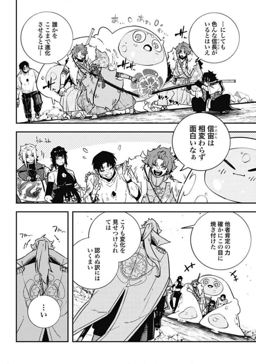 ページ 24 — 第17話
