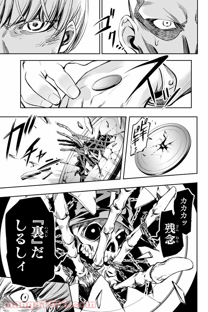 ページ 3 — 第3話