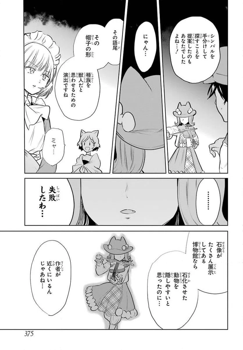ページ 11 — 第12話