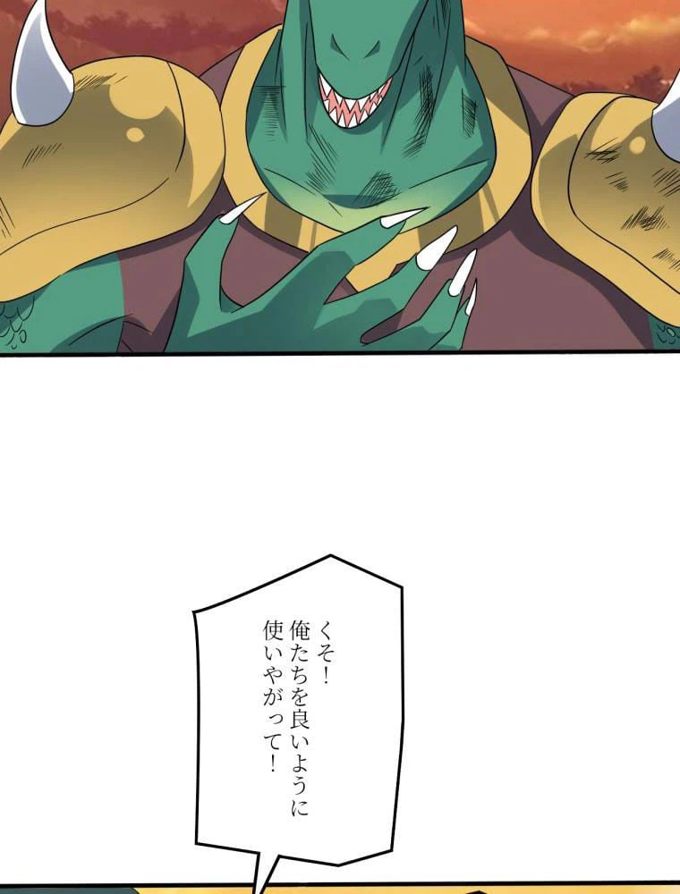 ページ 18 — 第117話