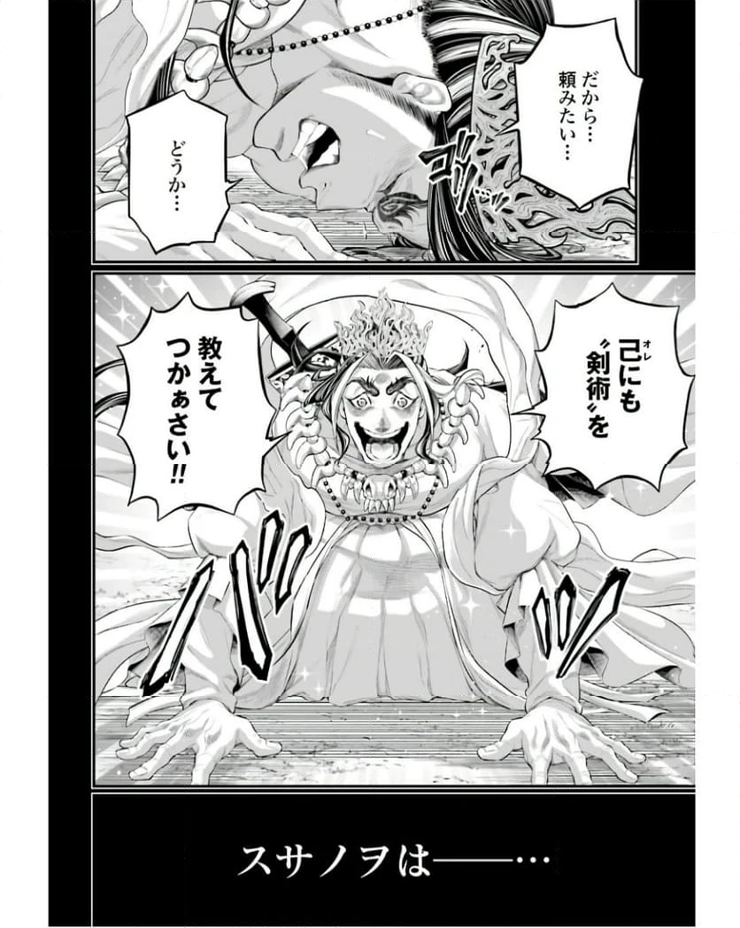 ページ 28 — 第89話