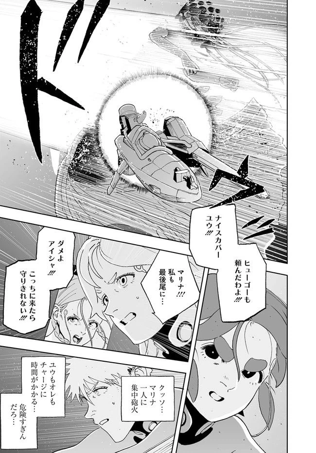 ページ 15 — 第27話