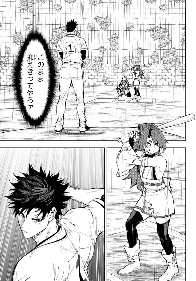 ページ 13 — 第32.2話