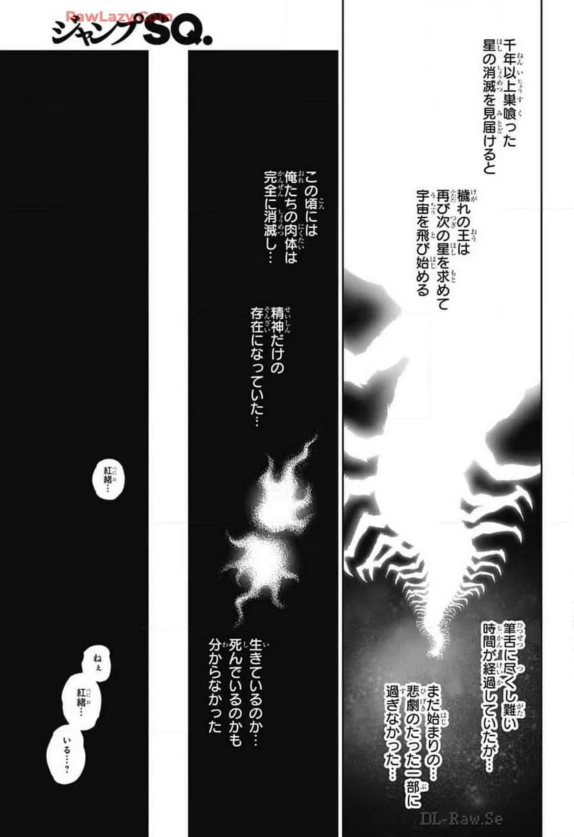 ページ 19 — 第133話