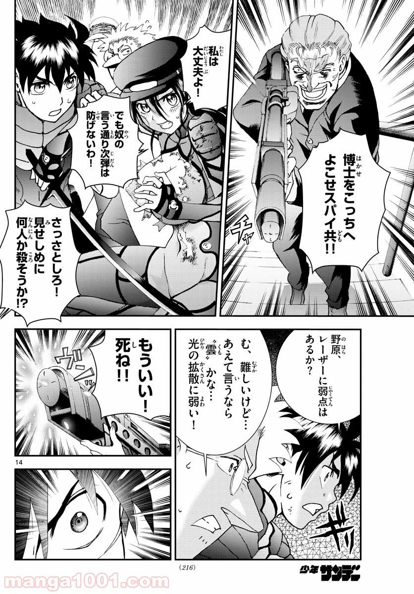 ページ 14 — 第89話