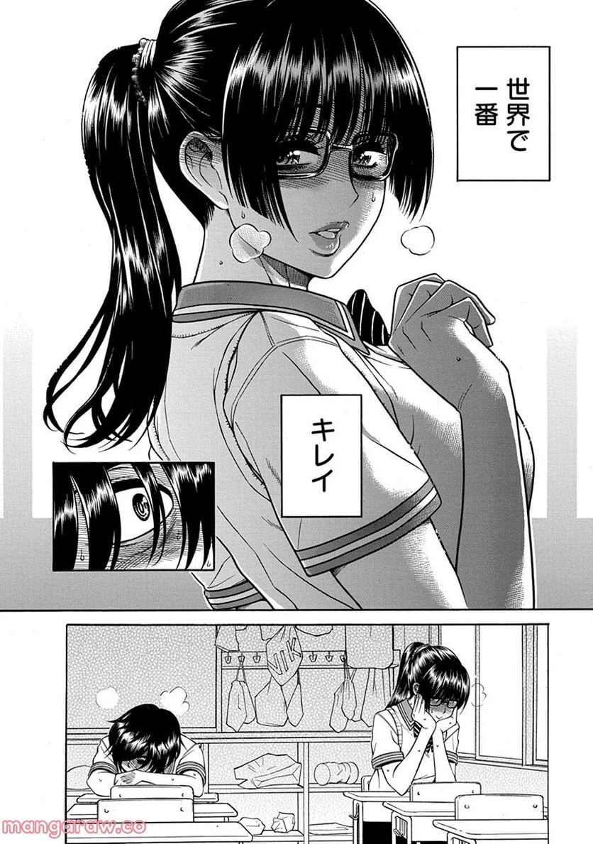 ページ 5 — 第9話