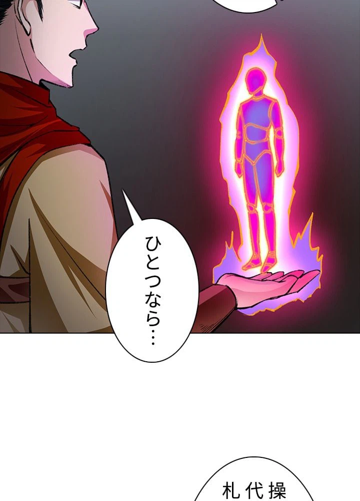 ページ 9 — 第238話