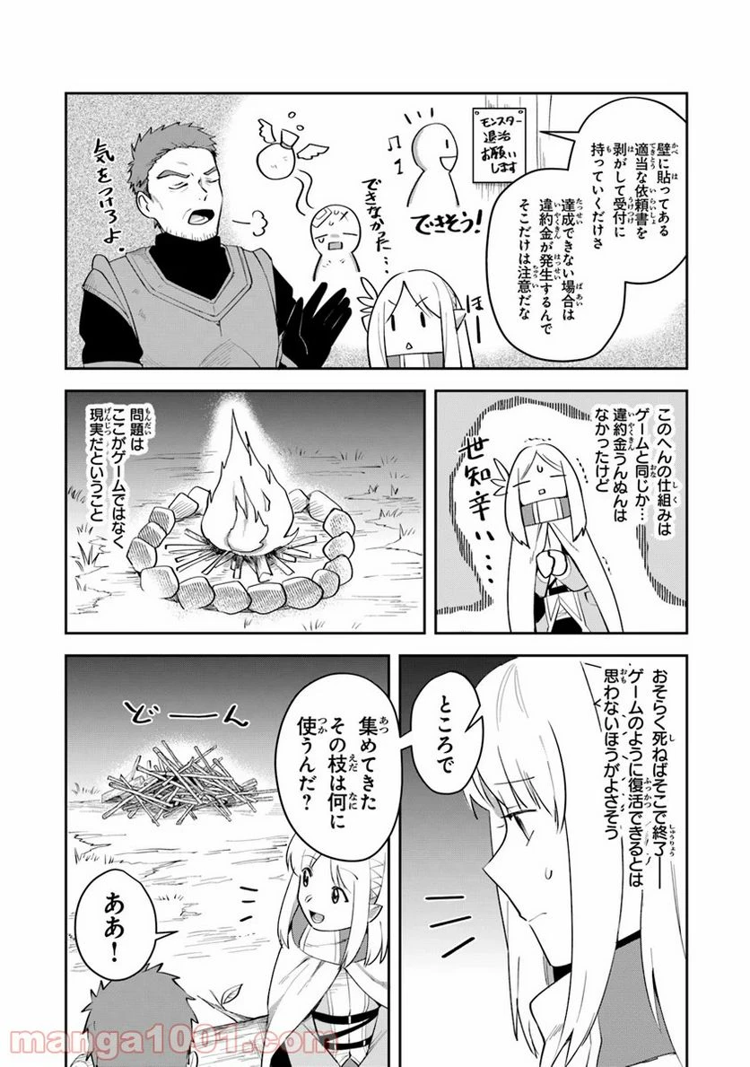 ページ 16 — 第6話