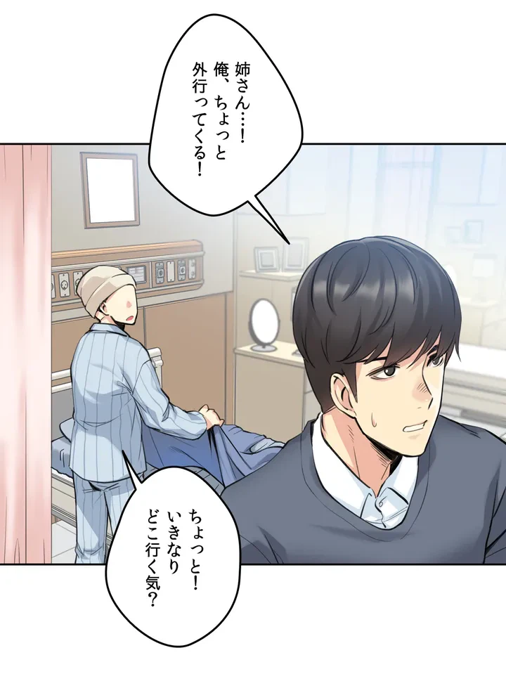 ページ 17 — 第4話
