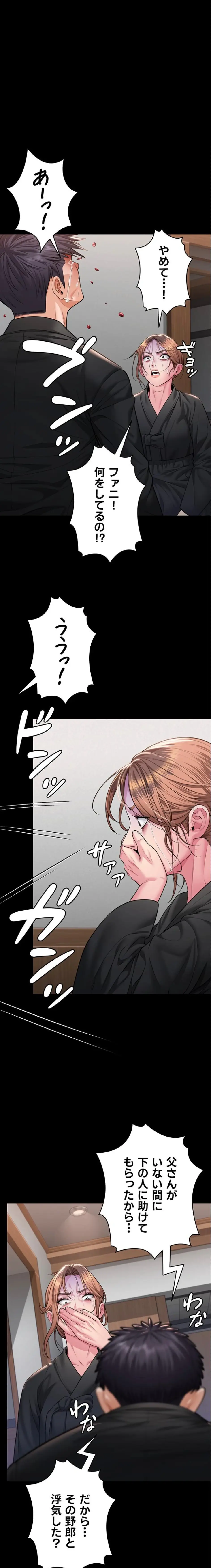 ページ 23 — 第5話