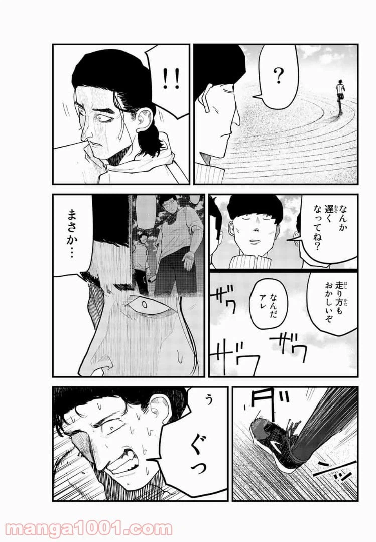 ページ 9 — 第24話