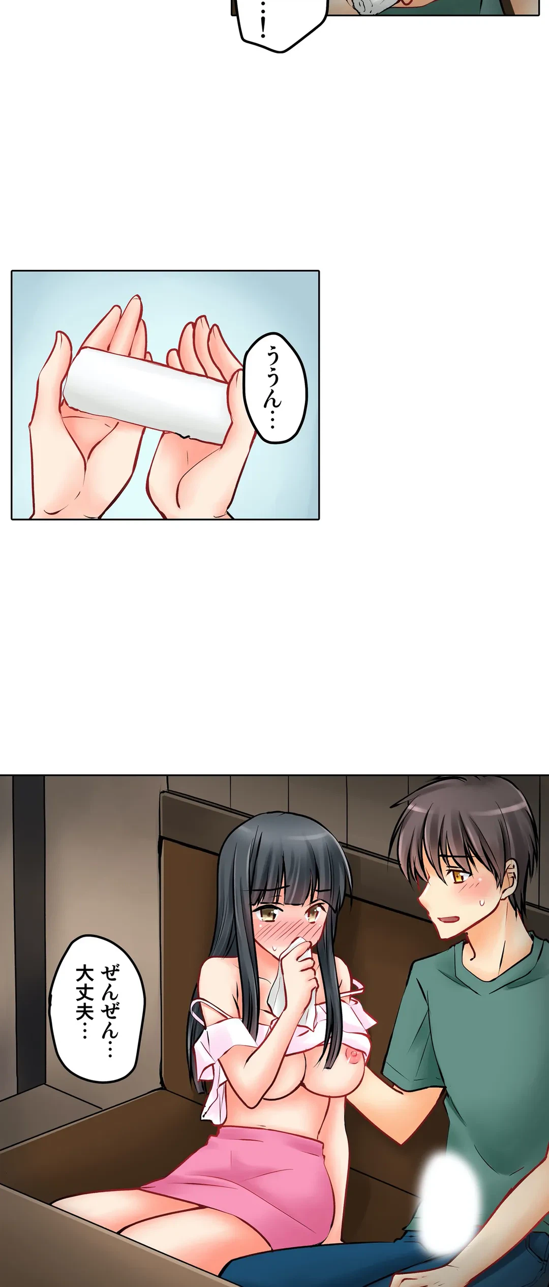 ページ 11 — 第13話