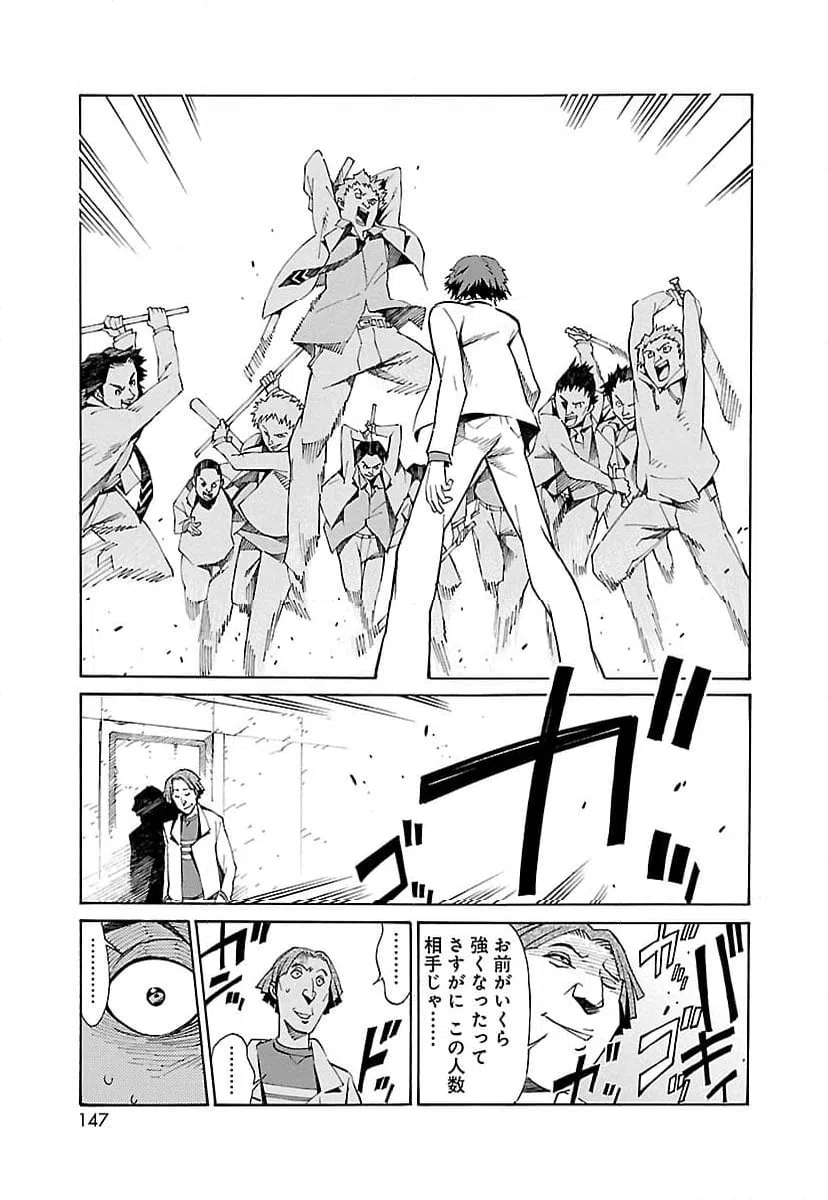 ページ 15 — 第4話