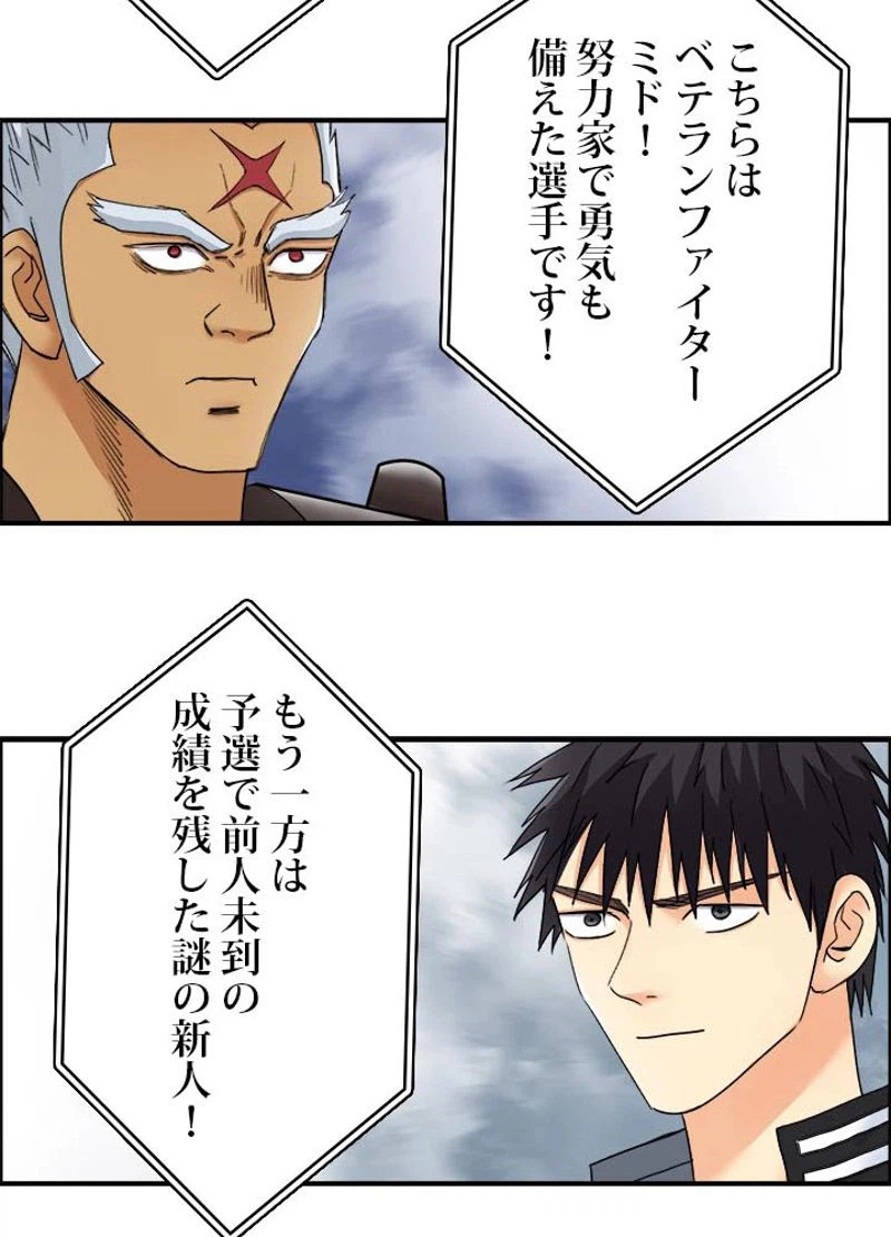 ページ 5 — 第145話