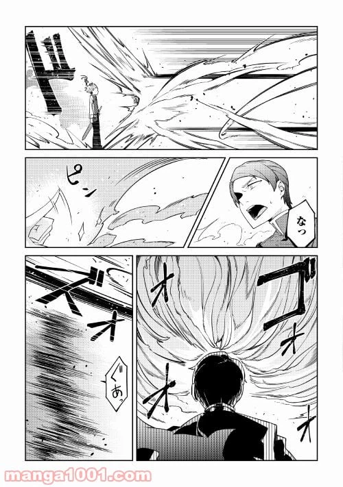 ページ 37 — 第1話