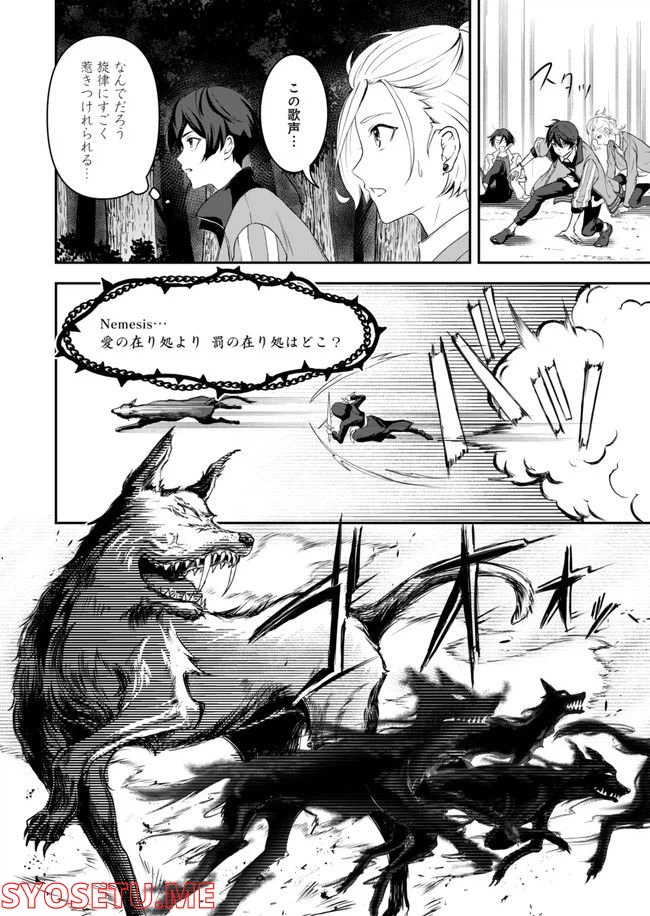 ページ 6 — 第8話