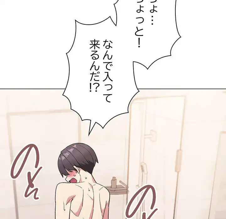 ページ 21 — 第26話