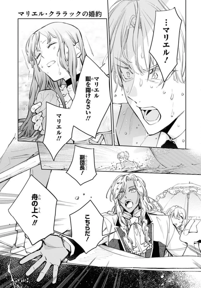 ページ 5 — 第47.1話
