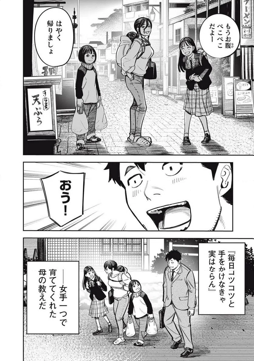 ページ 26 — 第16話