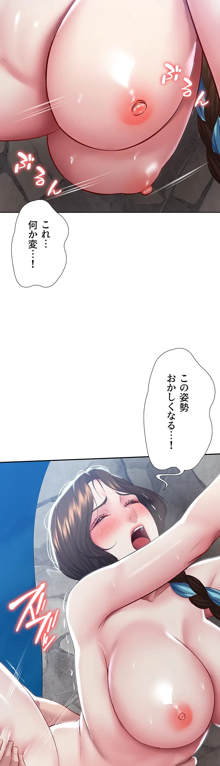 ページ 23 — 第82話
