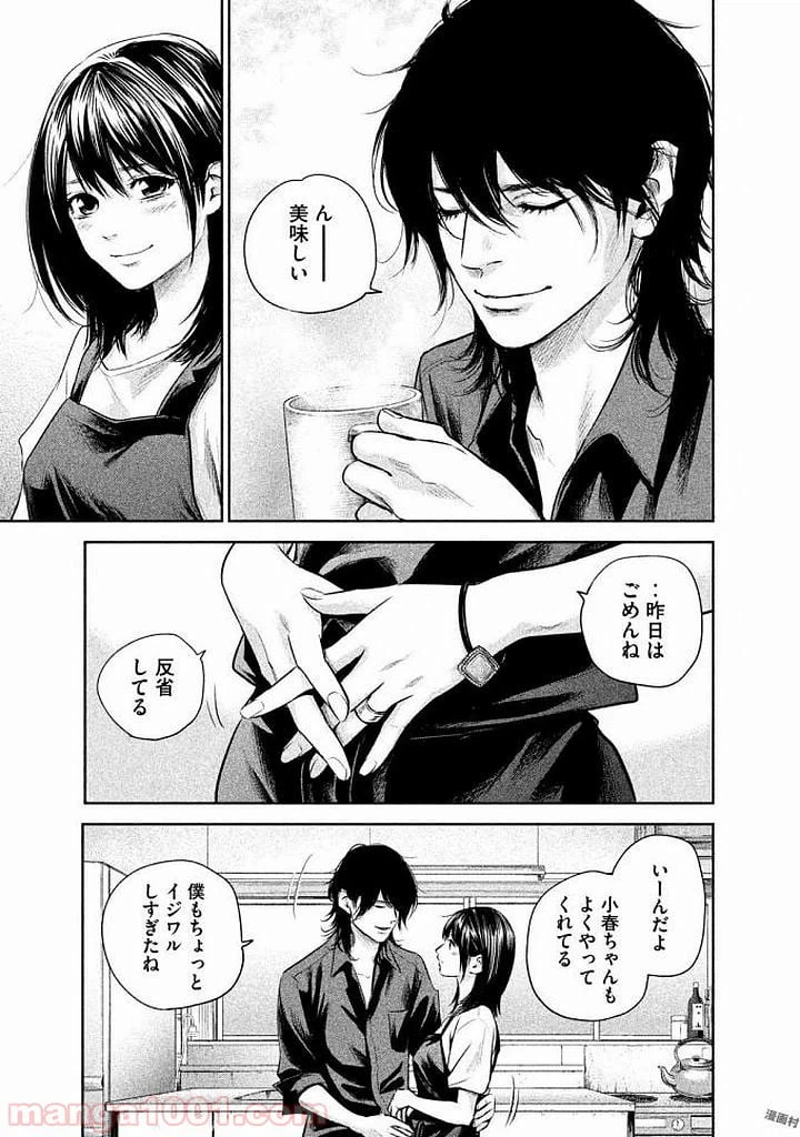 ページ 17 — 第140話
