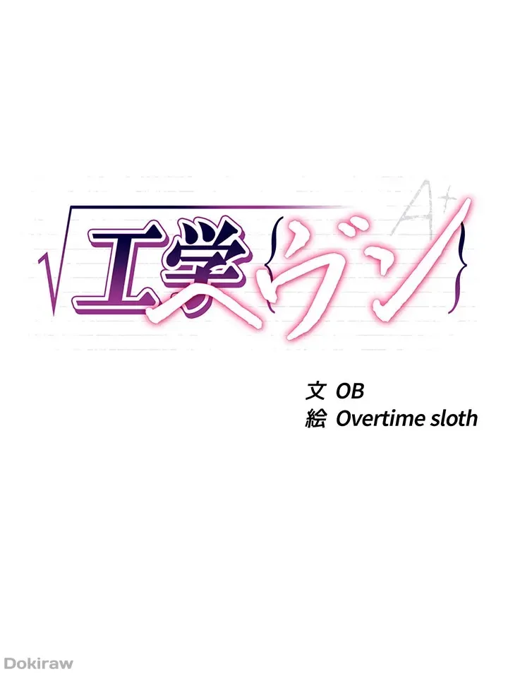 ページ 3 — 第93話