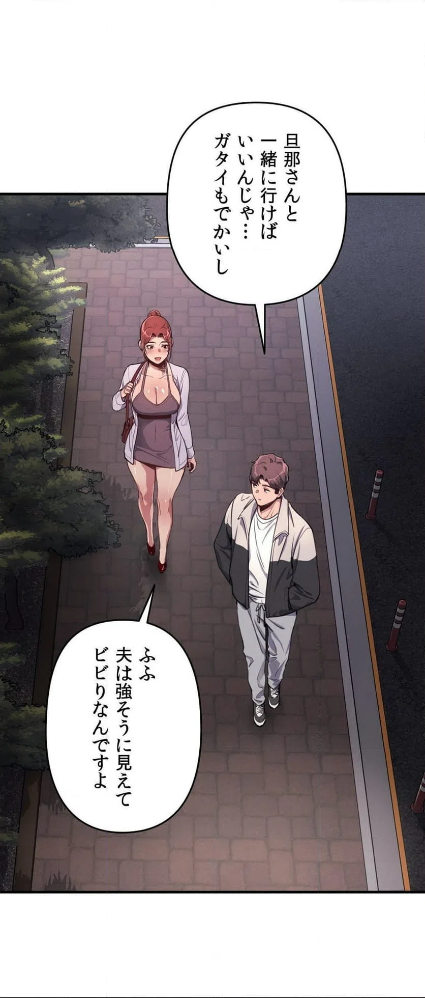 ページ 16 — 第11話