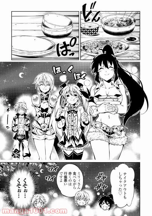 ページ 15 — 第36話