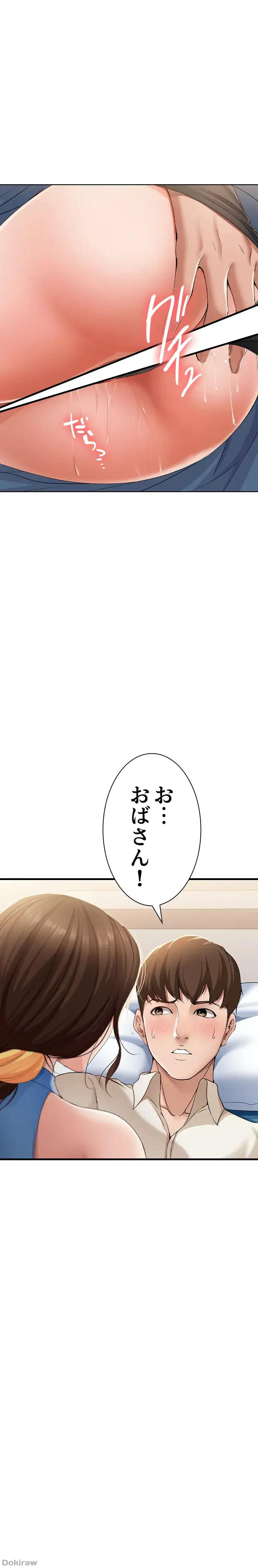 ページ 25 — 第11話