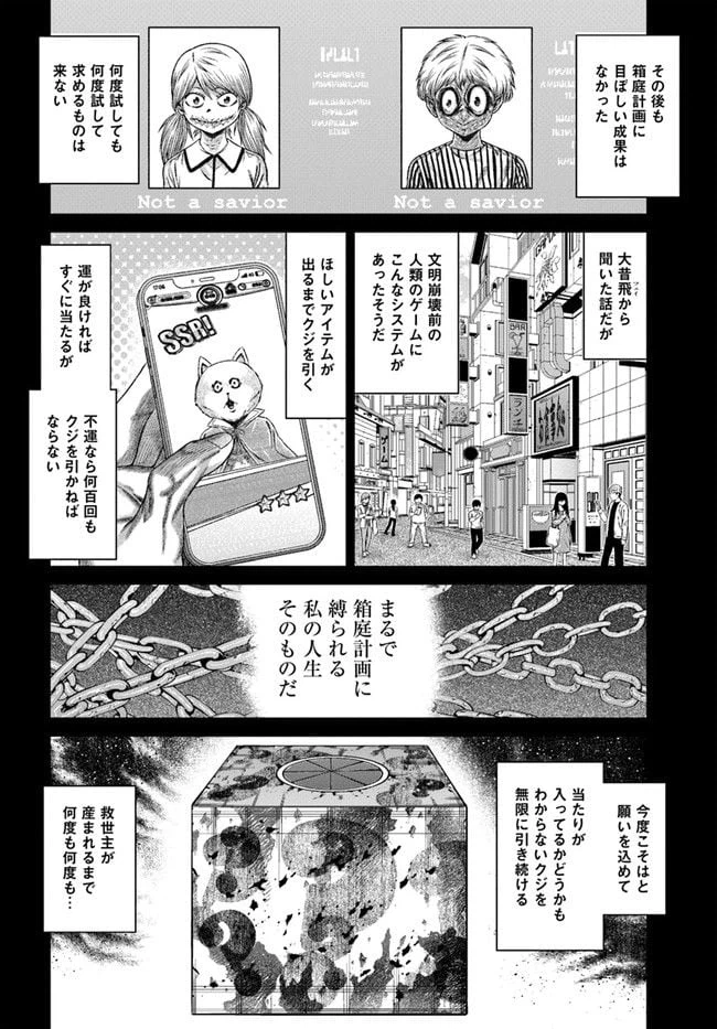 ページ 15 — 第17話
