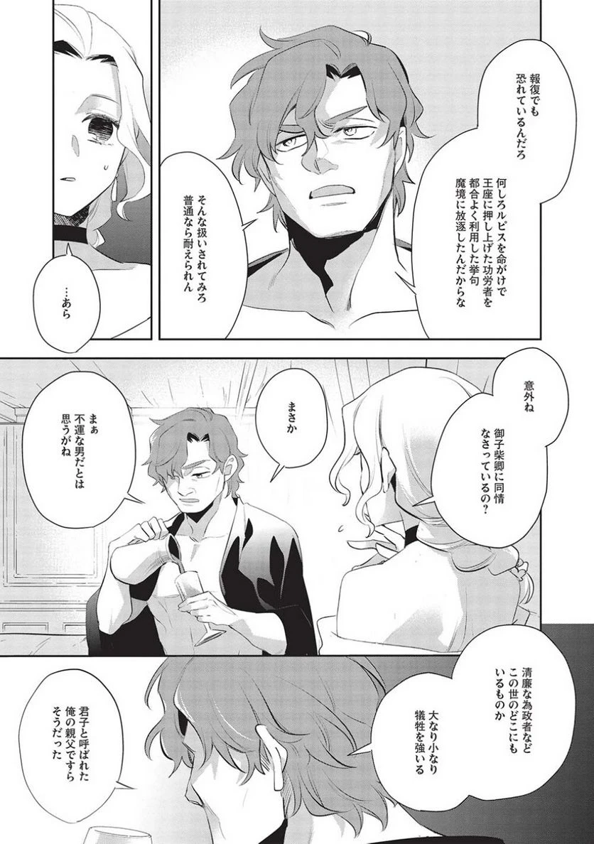 ページ 7 — 第49話