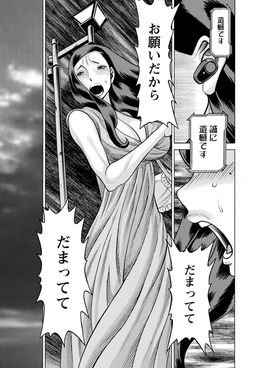 ページ 11 — 第44話